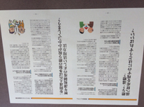 相続マガジン１０月号【小規模宅地の特例】結構な効果が見込まれる可能性大！