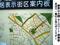 文京区小石川５丁目「竹早公園」テニスコートや図書館も隣接【茗荷谷駅】