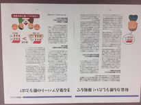 相続・贈与マガジンから「子や孫に”結婚資金等贈与したら”？　　