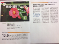 提携税理士事務所「安心コラム」　築古住宅の贈与とは　①　　