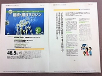 数字で見る相続「４６．５％」とは？何の調査での数字と思われますか？