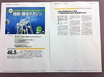 再度の話「小規模宅地等の特例」適用条件とは？