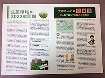 相続贈与マガジン５月号『遺言書VS遺留分』軍配は？　③
