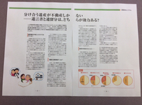 相続贈与マガジン５月号『遺言書VS遺留分』軍配は？　②