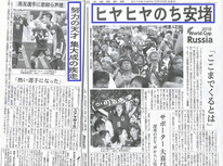 「侍ジャパン」フェアプレーで決勝トーナメント進出おめでとう！　