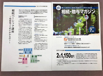 数字で見る相続「２兆１，１５０億円」とは？？？　