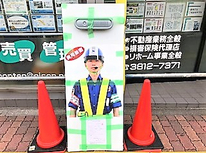 人手不足対策か？ピンポ～ン『危険です！ご注意ください！』新案特許だそうです。