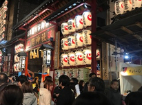 『酉の市』今年も昨年通り「夜間」に行って参りました。暖冬の性か？！その昔の「寒さ」感じなかったです。