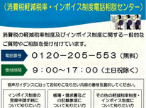 消費税のインボイス制度？ご存じですか？正式名称は『適格請求書等保存方式』です。日経新聞に気になる記事『事業用オーナー様、検討の余地あるかもしれません』