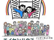 衝撃的記事！ご存知ですか？『自宅相続、崩れた遺言優先』最高裁判例も反故！？【反響多く念のため再掲載しました】