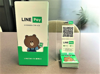 LINEPaYを使って『最大１０％還元キャンペーン』２０２０．１１．２５からスタートします。地元商店でのお買い上げお願いいたします。