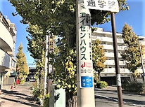 我が町のご紹介『第一弾：エイセンハウス（春日２丁目）～某所（小石川１丁目）まで、さて、その目的は？』【再々掲載】