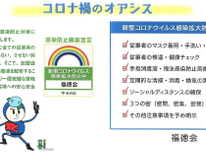我が商店会「福徳会（フクトクカイ）」の仲間達のご紹介。福徳会の各お店は春日通り沿いで営業しています。