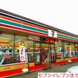 セブンイレブン 