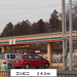 セブンイレブン 