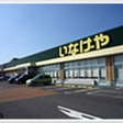 いなげや 
