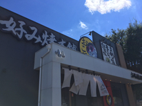 ランチ営業が！