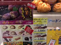 今月の期間限定！