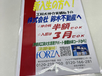 3月まで火曜日も営業中です！