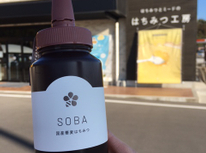 追いはちみつ！