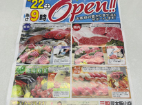 いよいよオープン