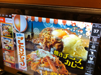 ハンバーグもんじゃ！？