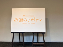 師匠の演奏を聴きに