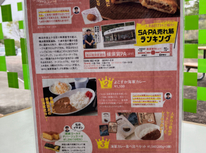 横須賀といえば！？