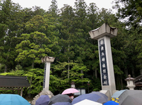 南無大師遍照金剛！