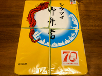 70周年！