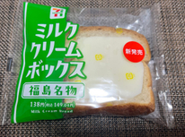 セブンで限定発売中