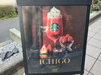 THE苺フラペチーノ