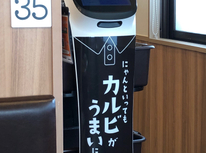 じゅうじゅう！