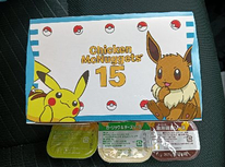 いくつ食べられますか？