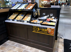 焼き上げベーカリー！