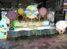 厚木のイルミネーション