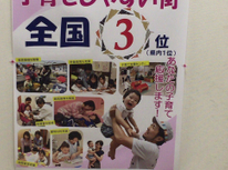 全国第３位です！