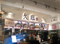 ららぽーと海老名で昼食を