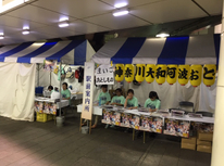 神奈川大和阿波踊り！