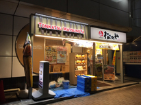 松のや　別バージョン！