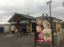 秦野オススメ！