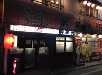 本厚木といえば！？