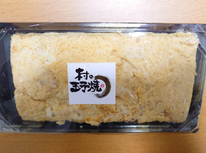 予約必須な玉子焼き