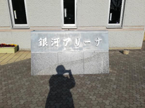 スケートリンク