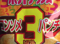 期間限定商品！