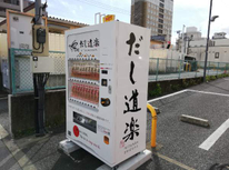 気になる自販機