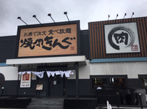 お肉が食べたい！