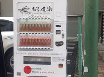 話題沸騰中の自販機！