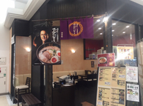 でびっと伊東の店！