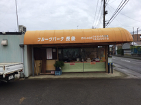 白いちじく！？